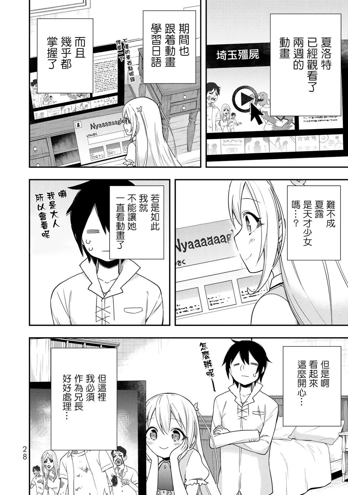 第08话1