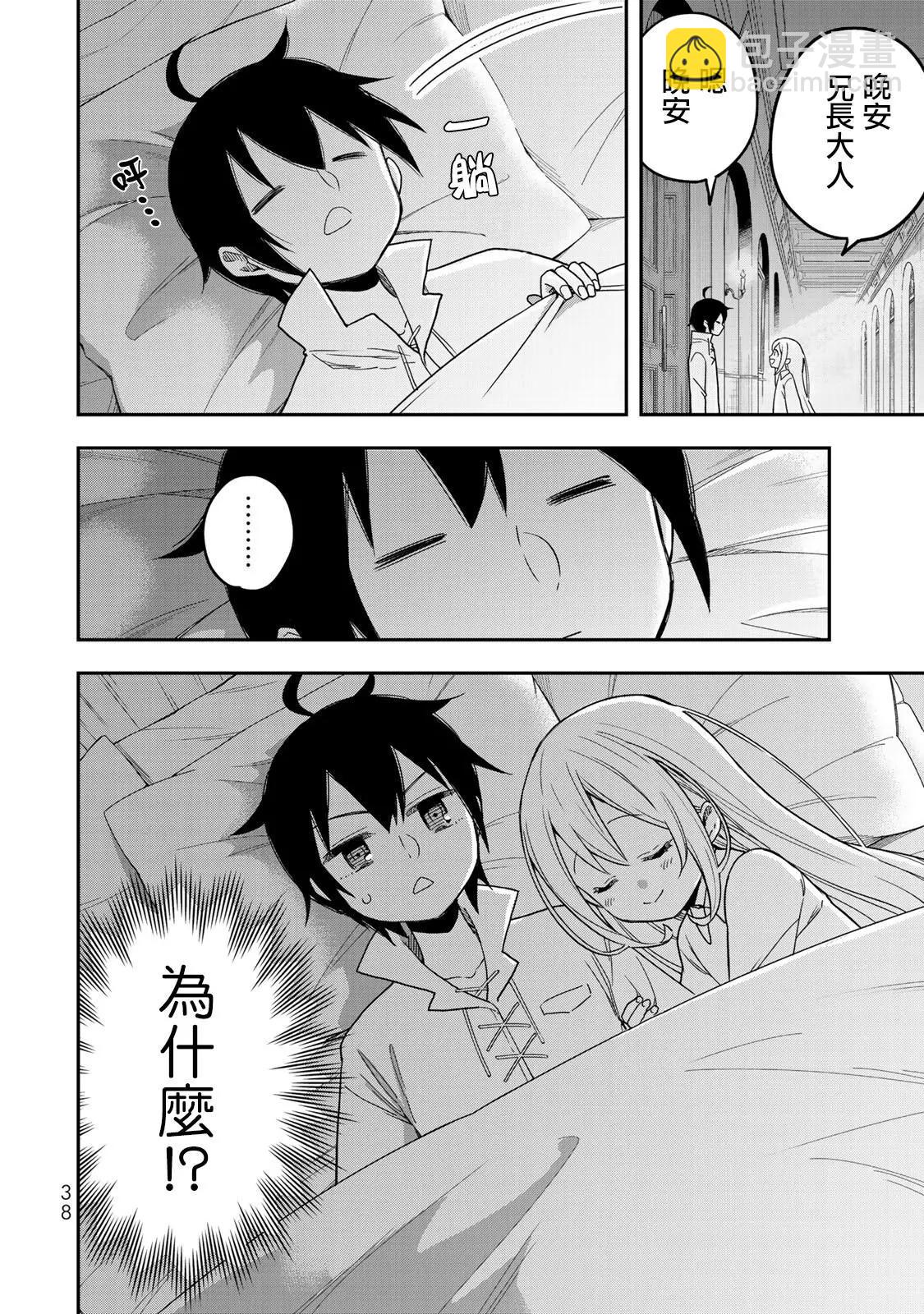 第08话11