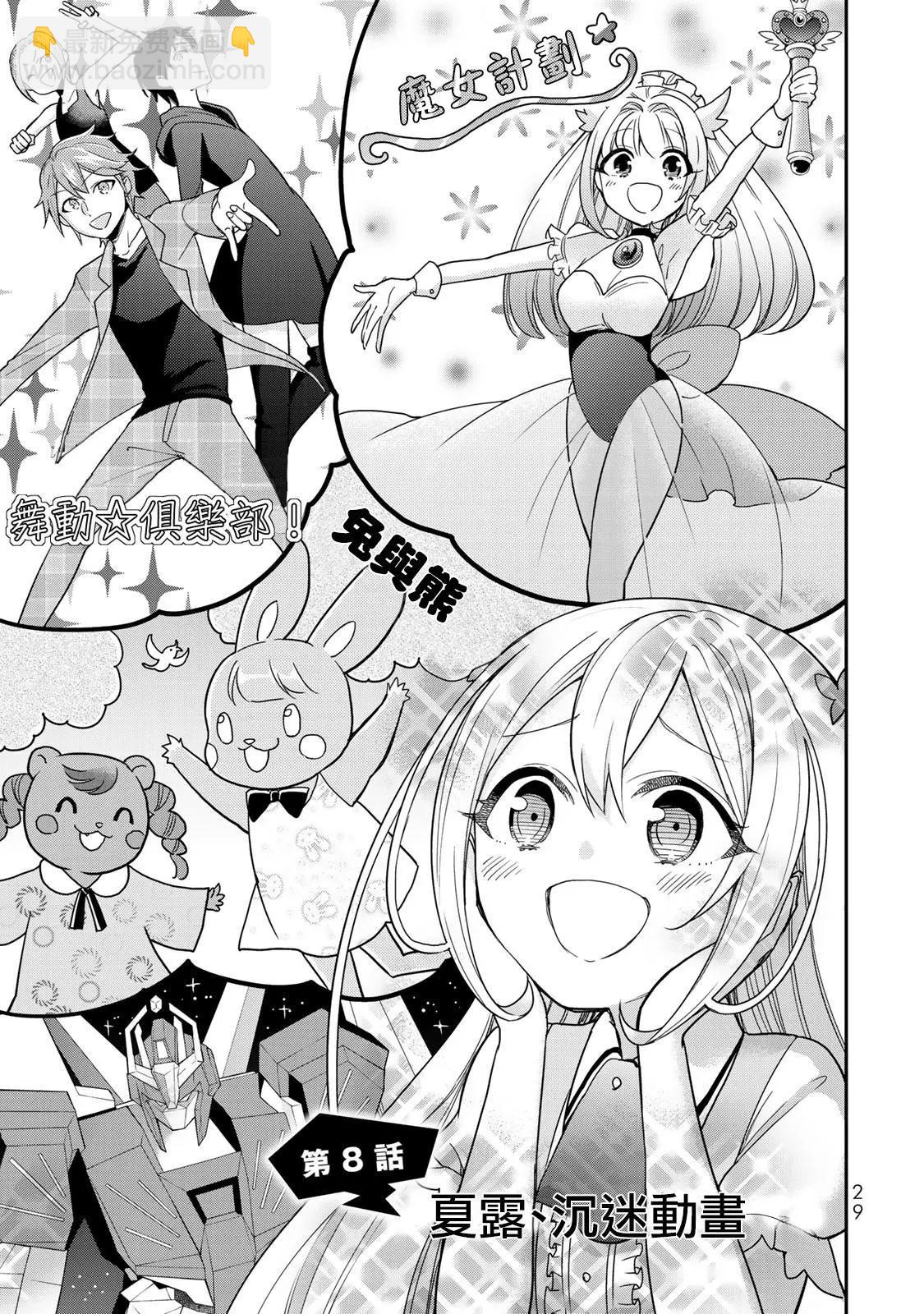 第08话2