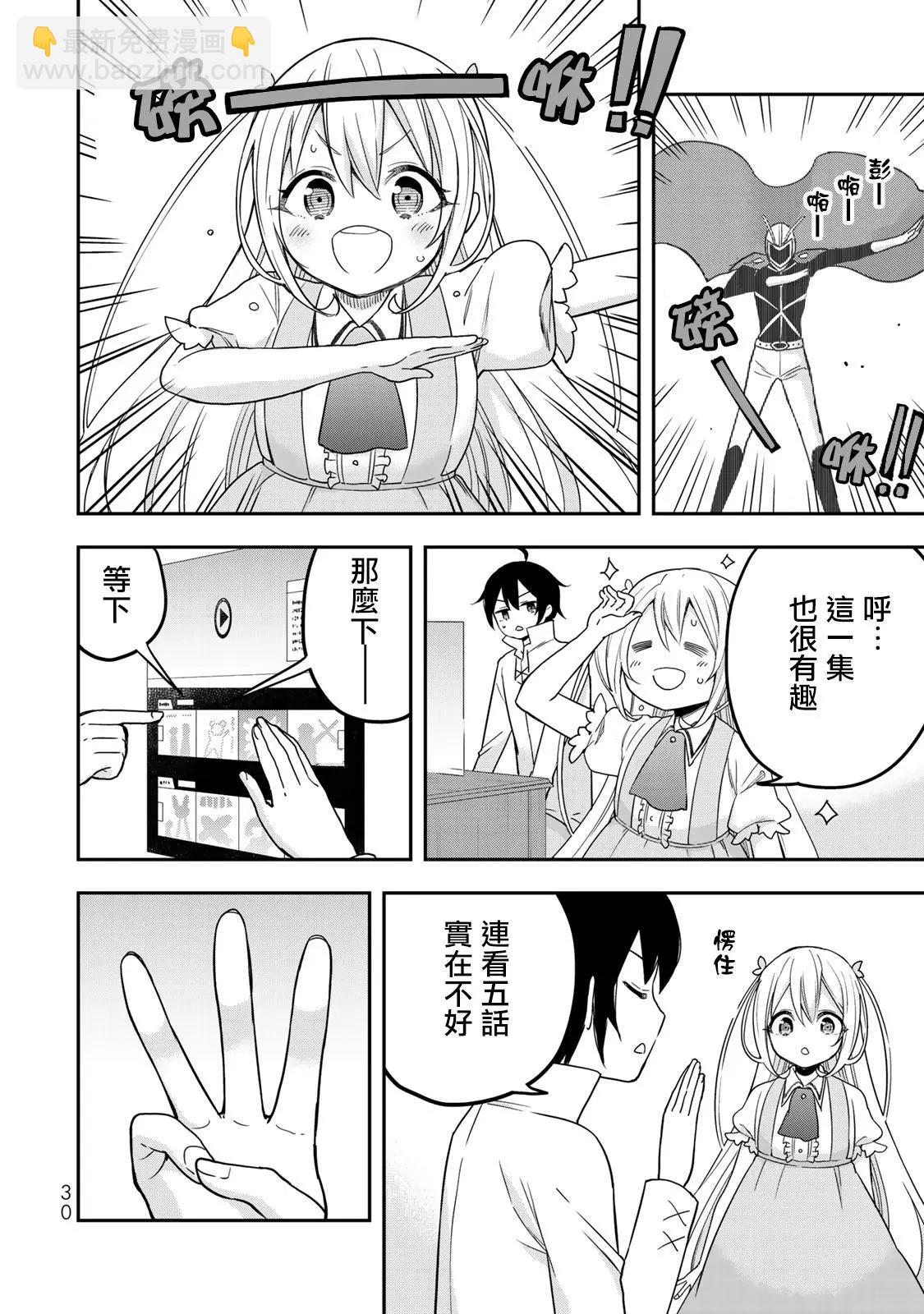 第08话3