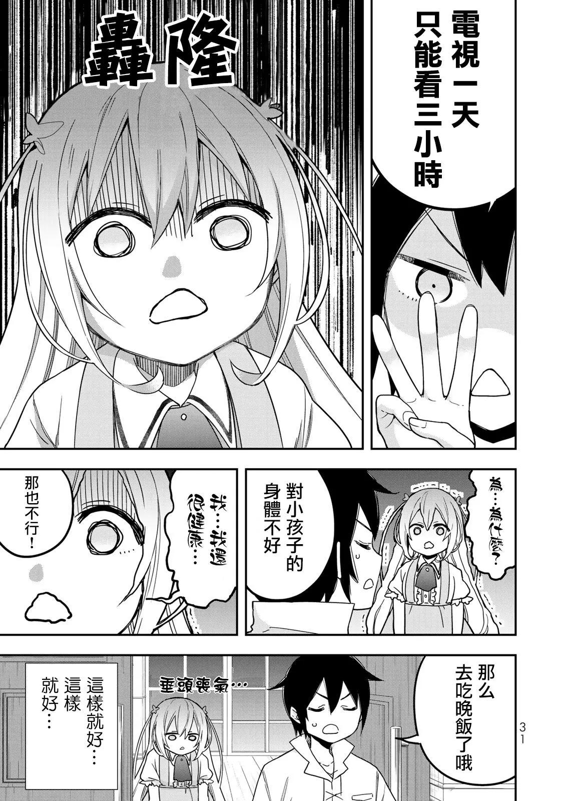 第08话4