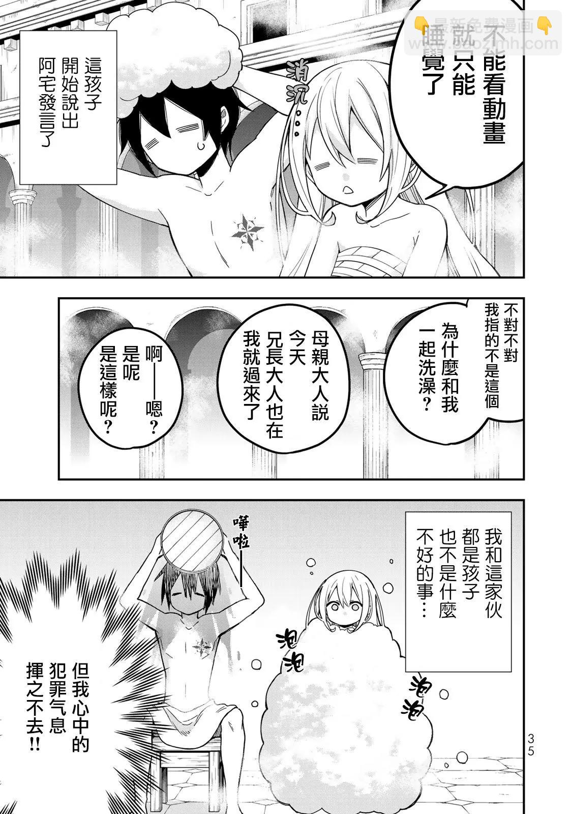 第08话8