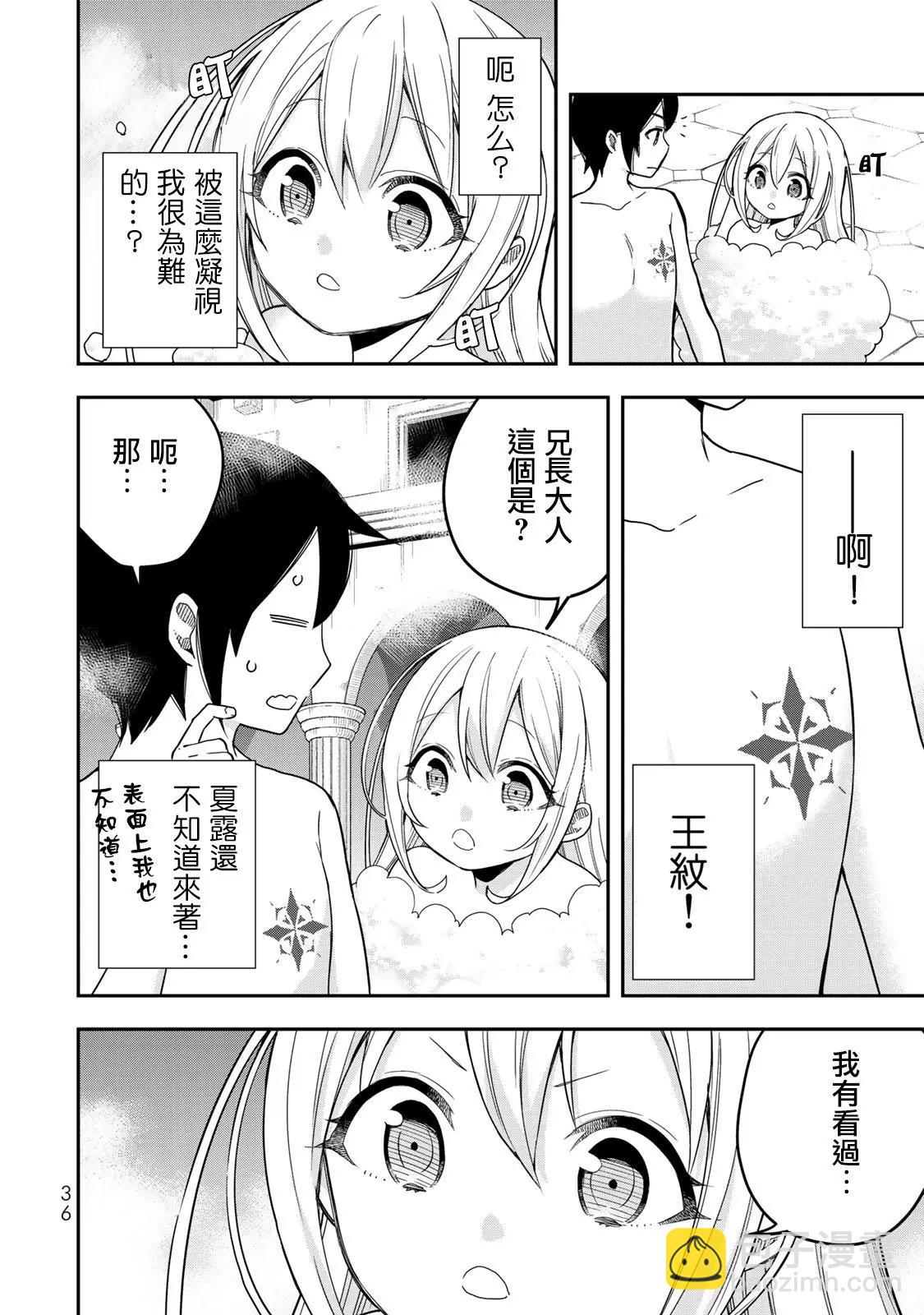 第08话9