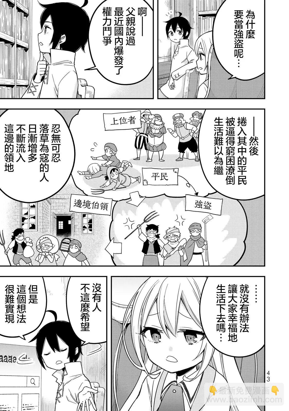 第09话2