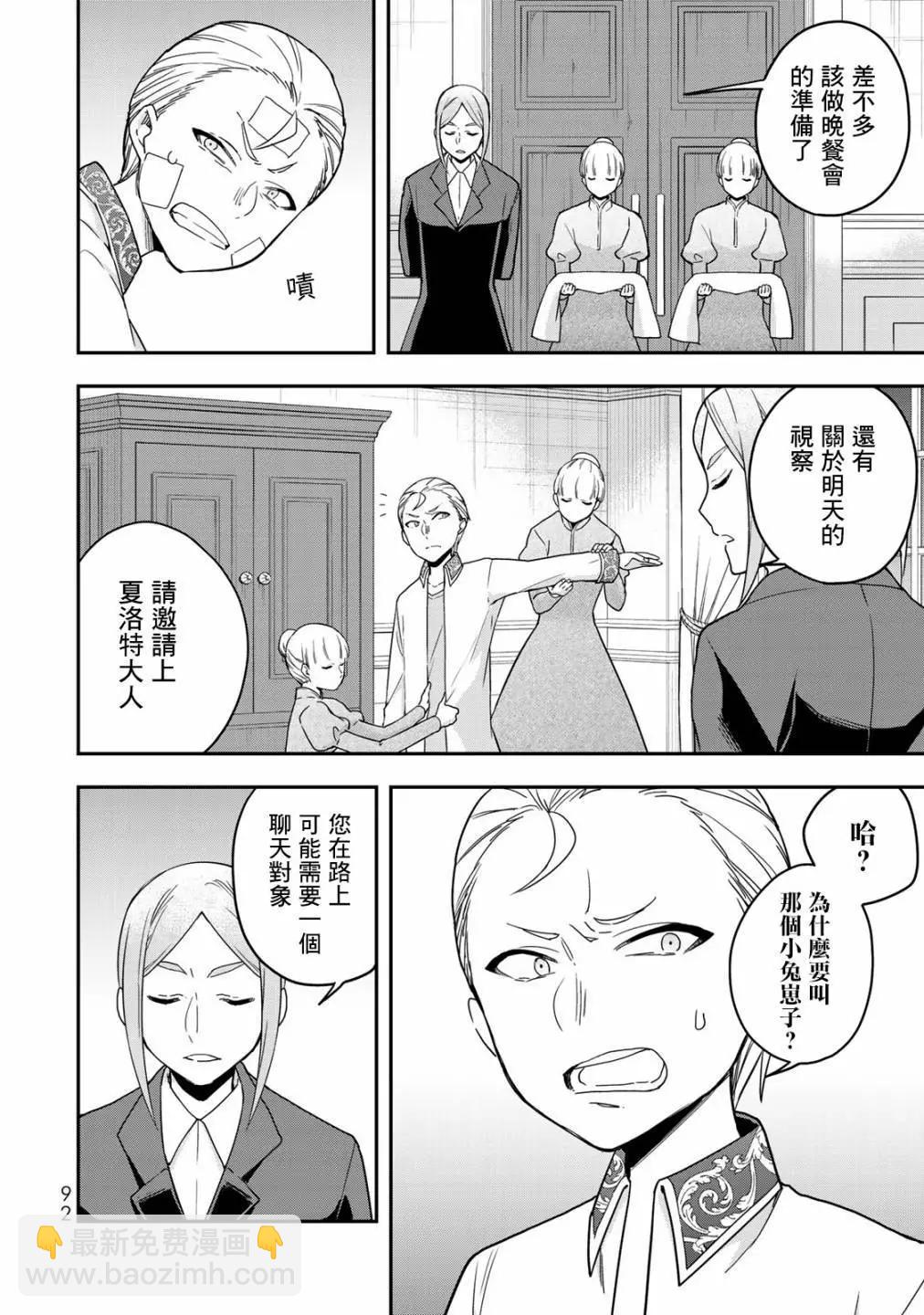 第11话1