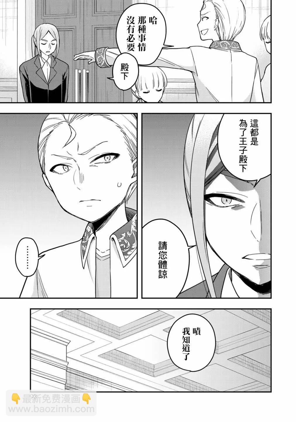 第11话2