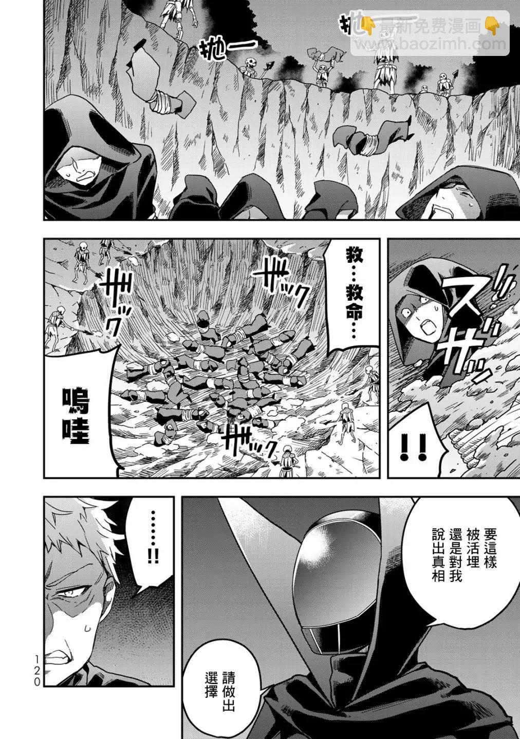 第11话29