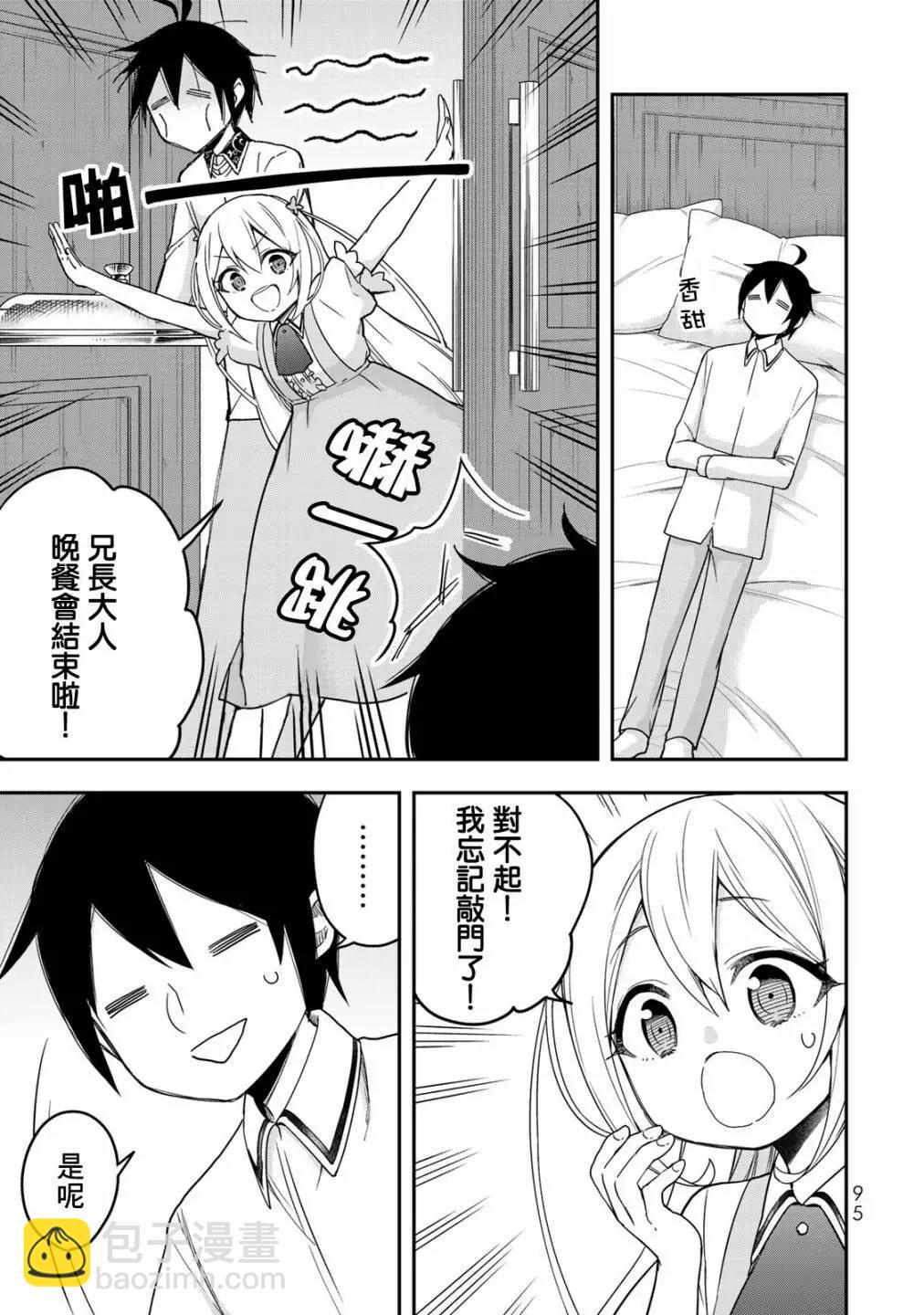 第11话4