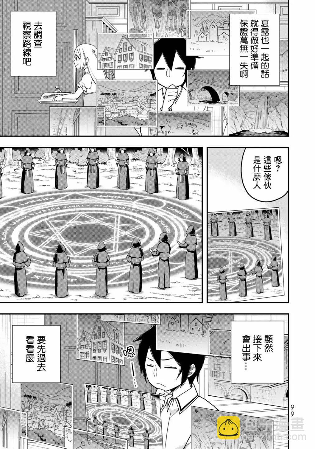 第11话8