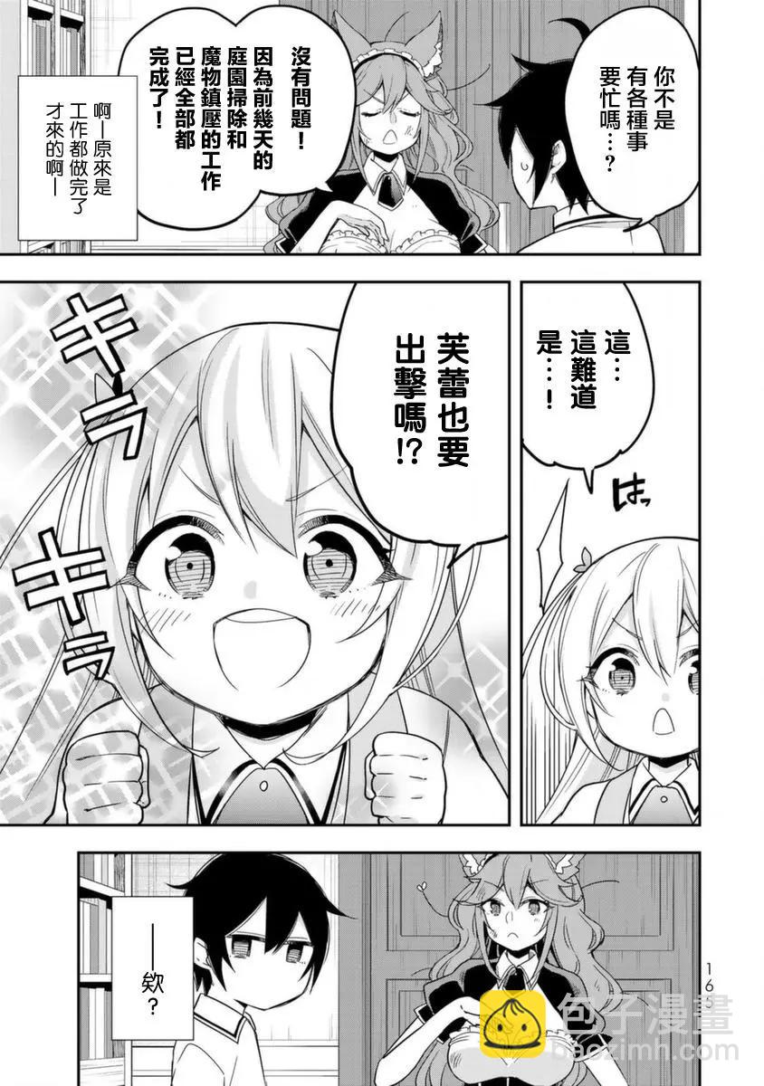 13话2