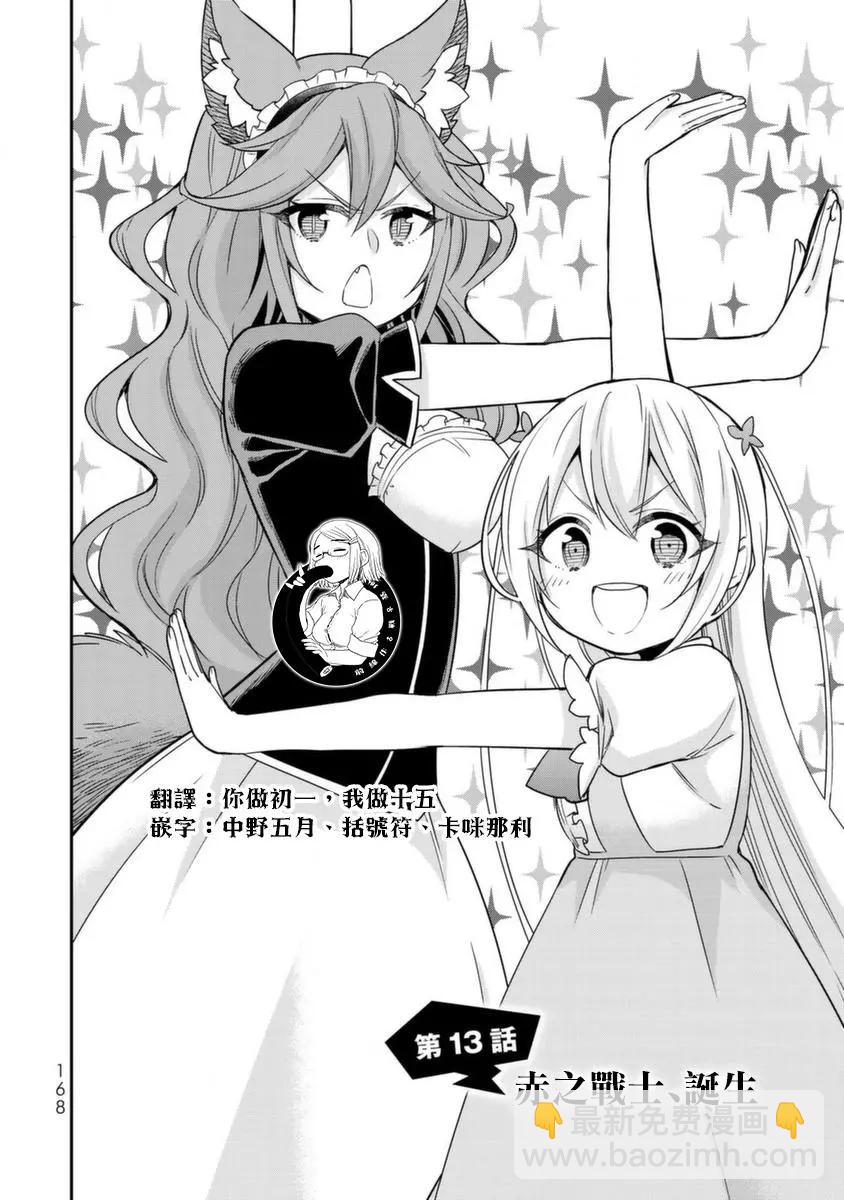 13话5