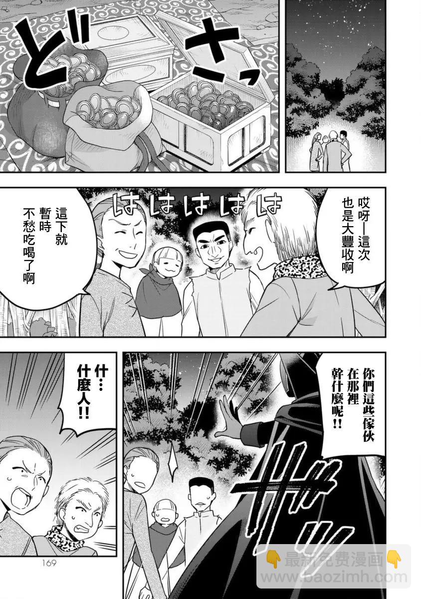 13话6
