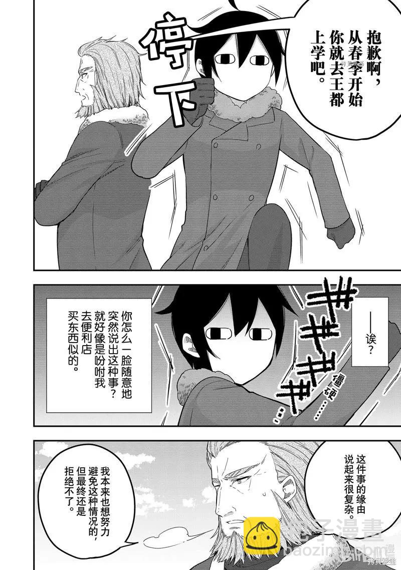 第15话11