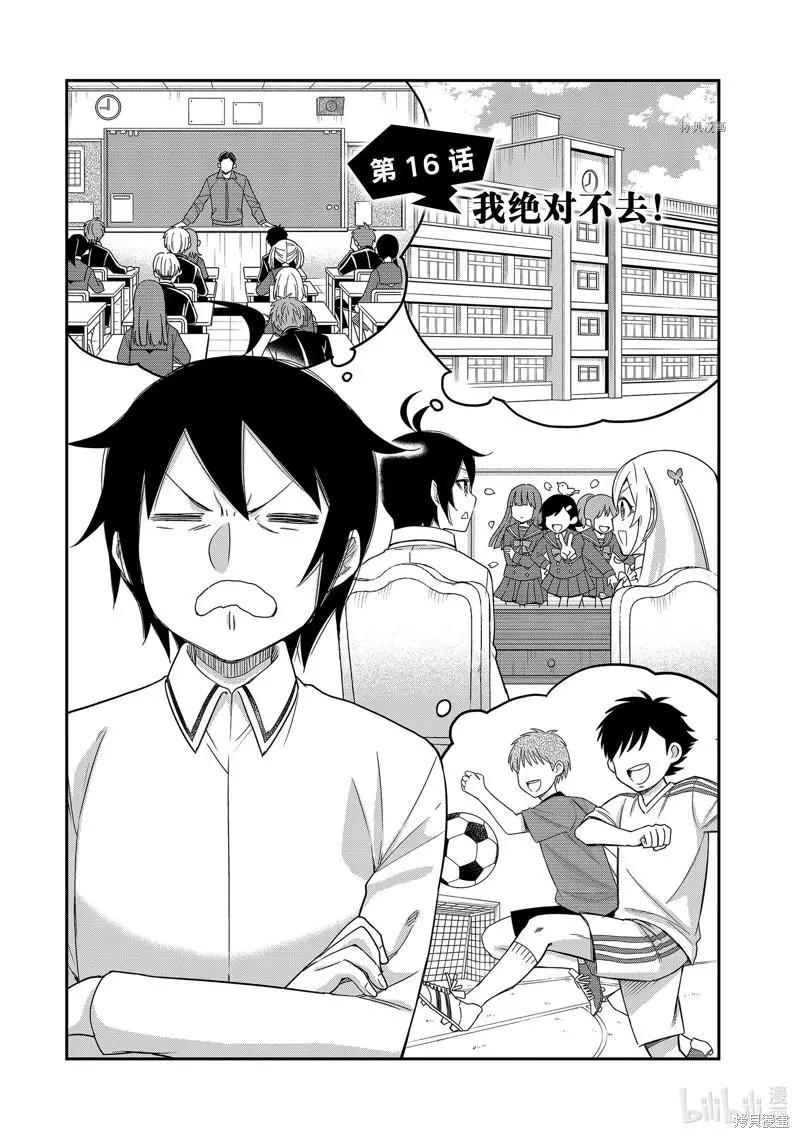 第16话1