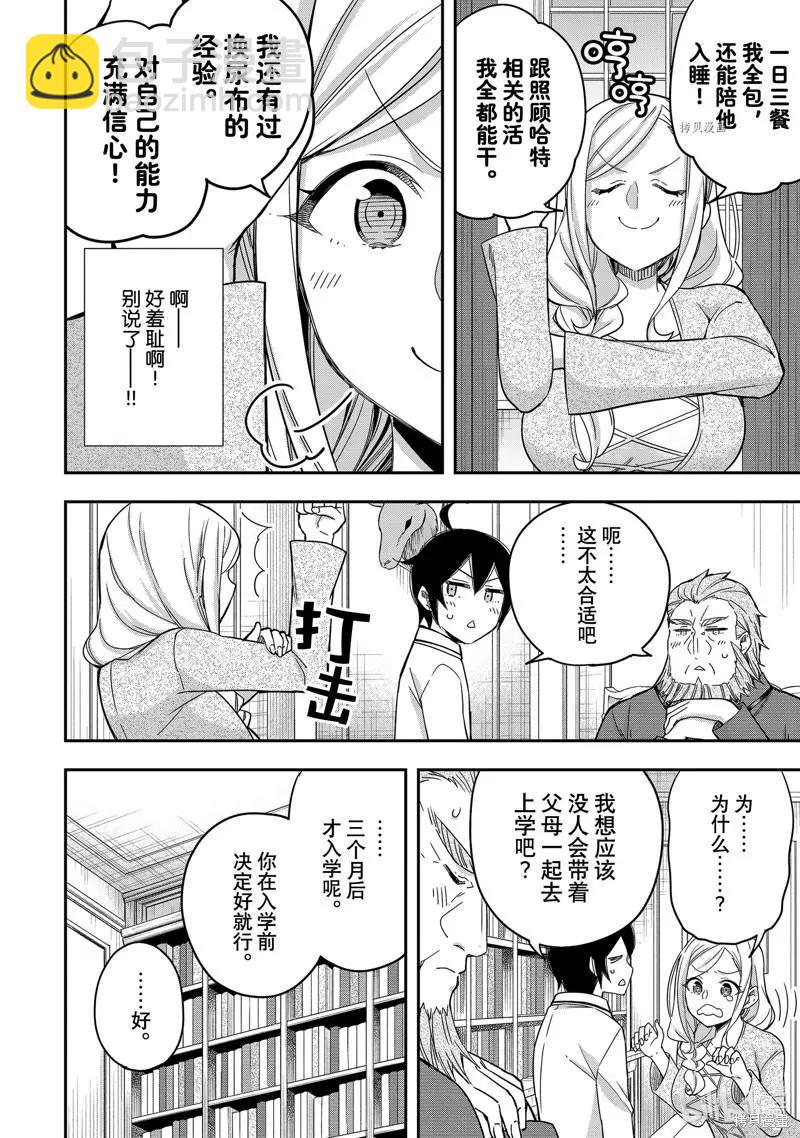 第16话11