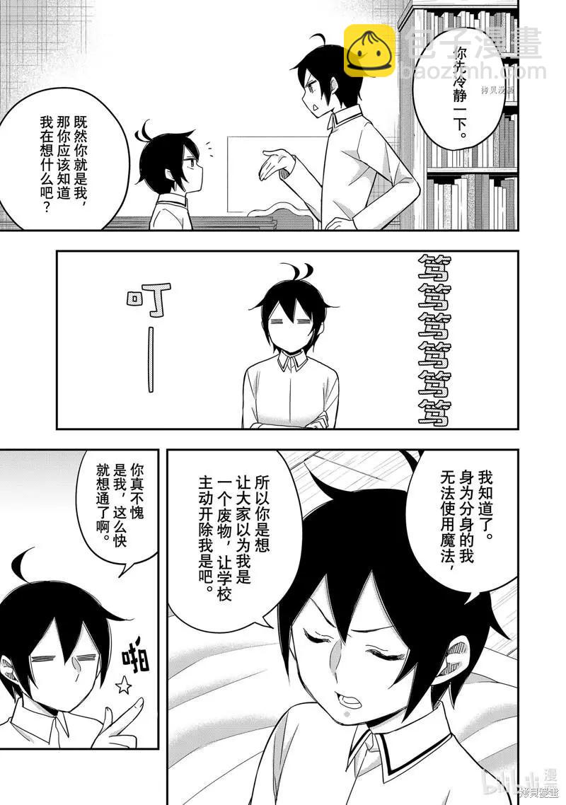 第16话14