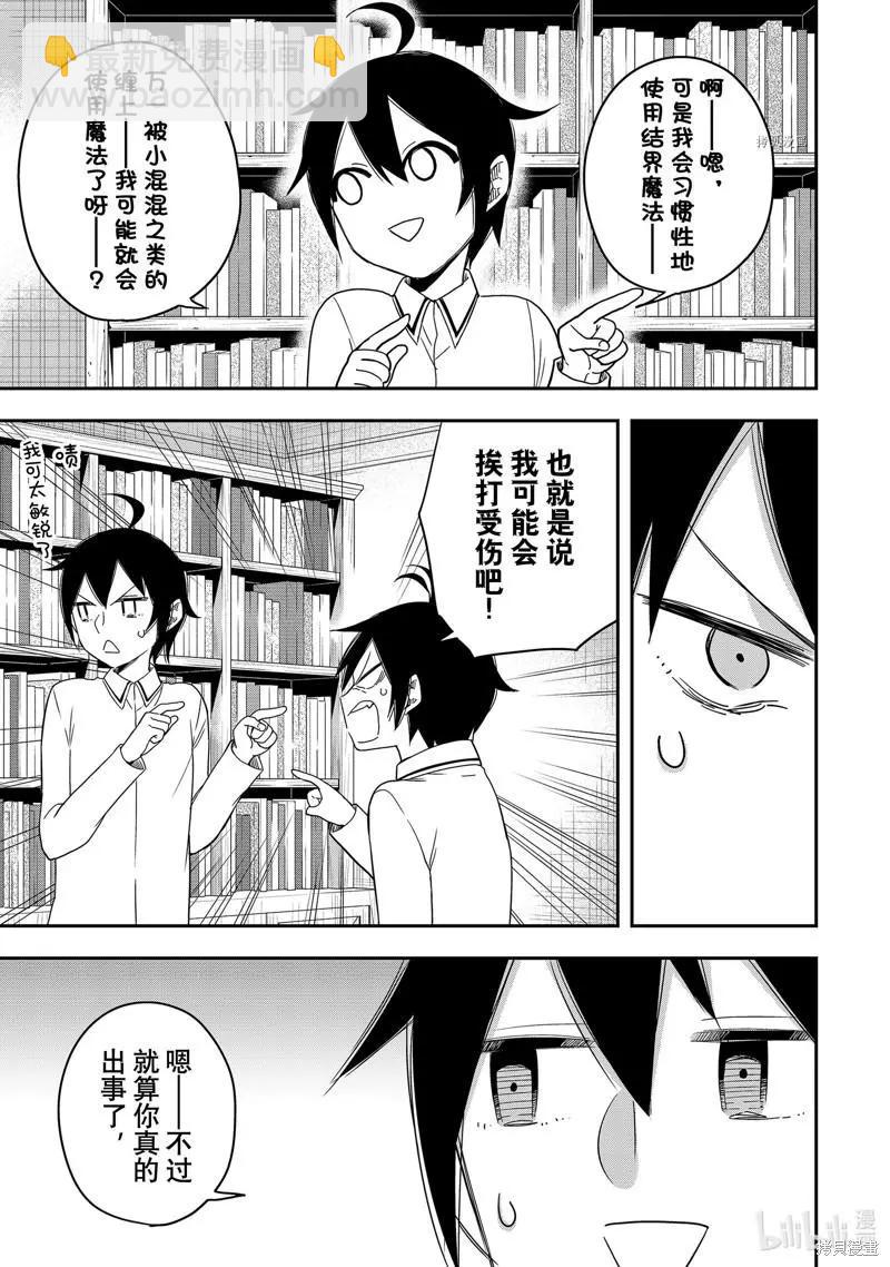第16话16