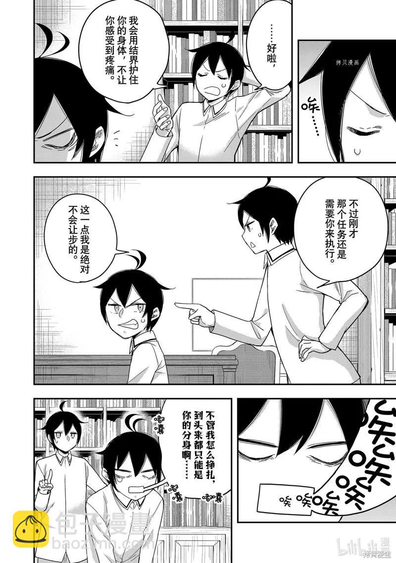 第16话19