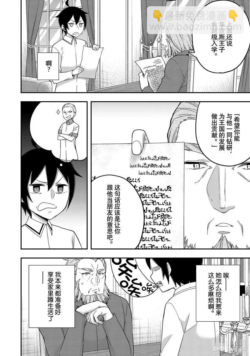第16话5