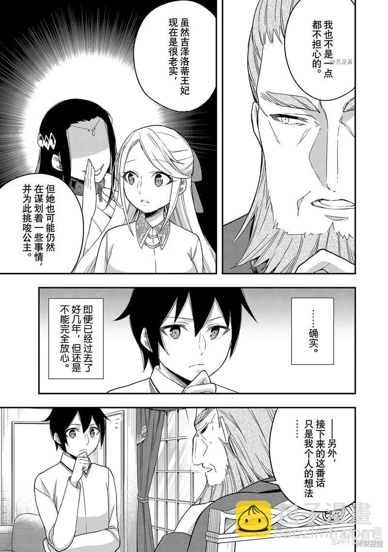 第16话6