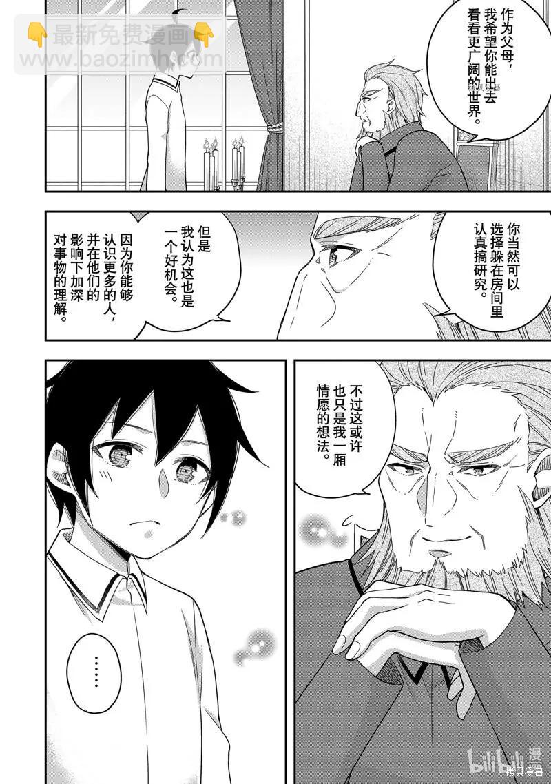 第16话7