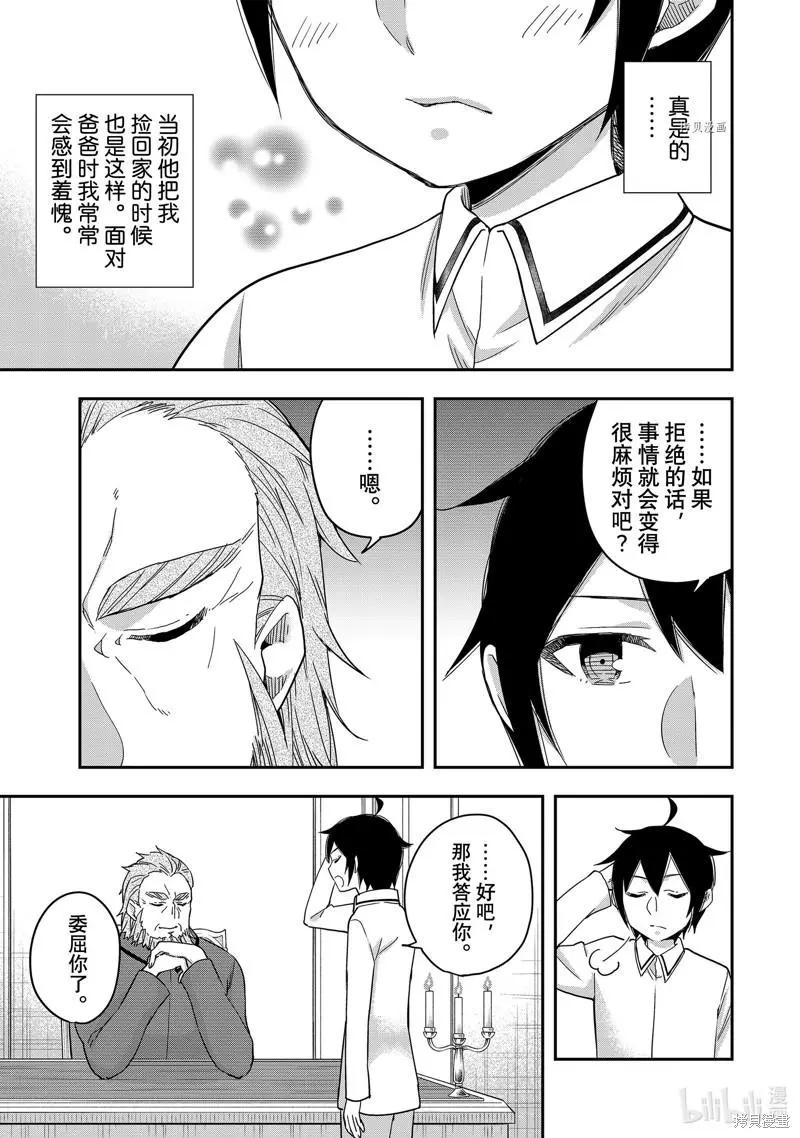 第16话8