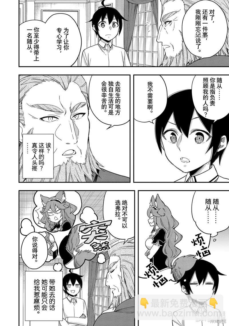 第16话9