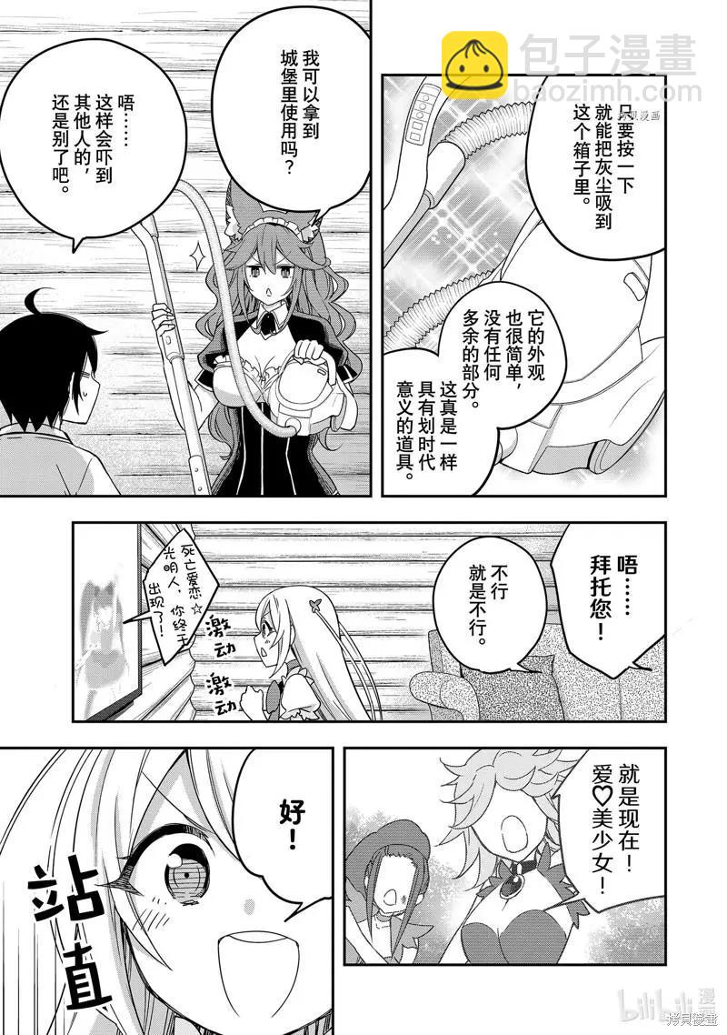 第17话6