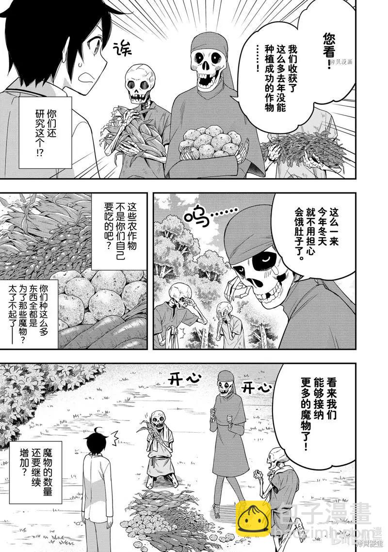 第18话10
