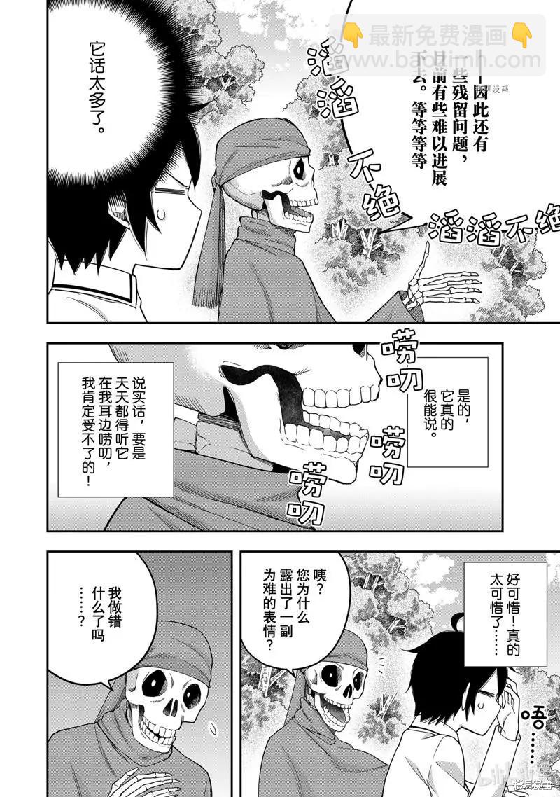 第18话13