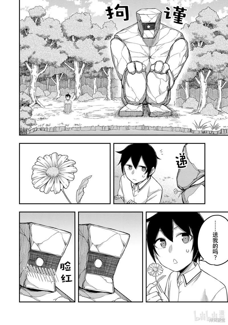 第18话17