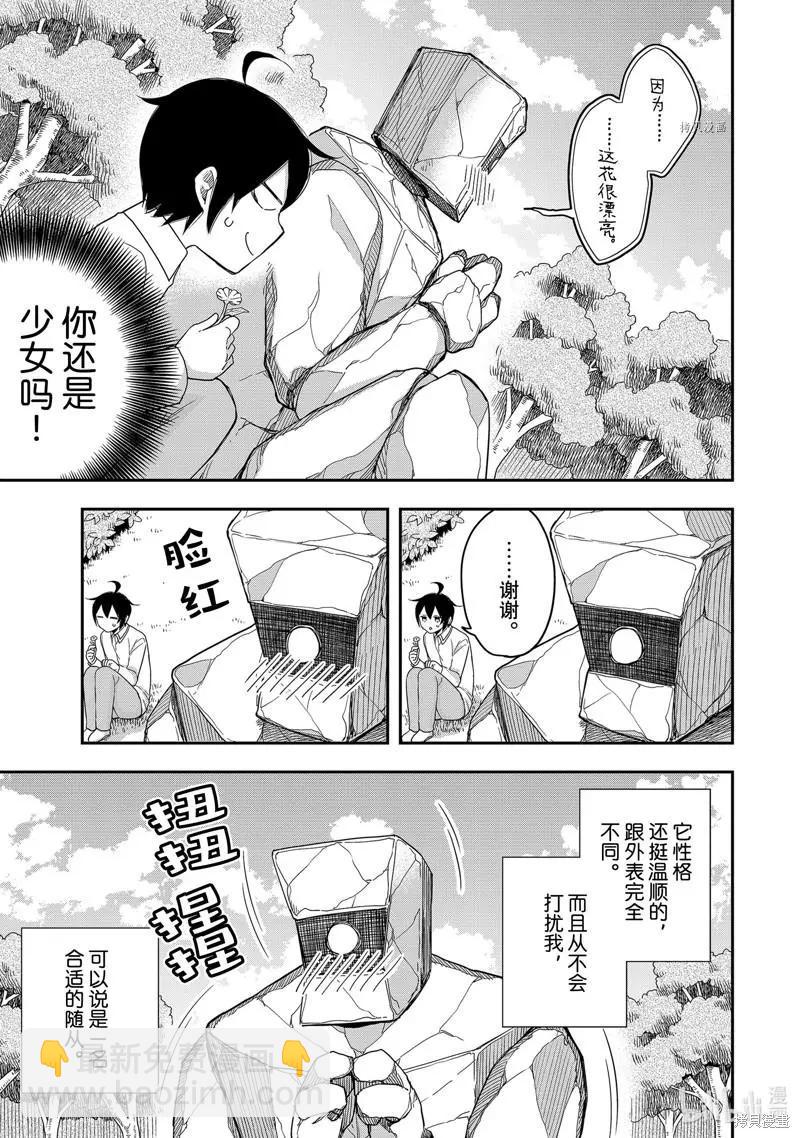 第18话18