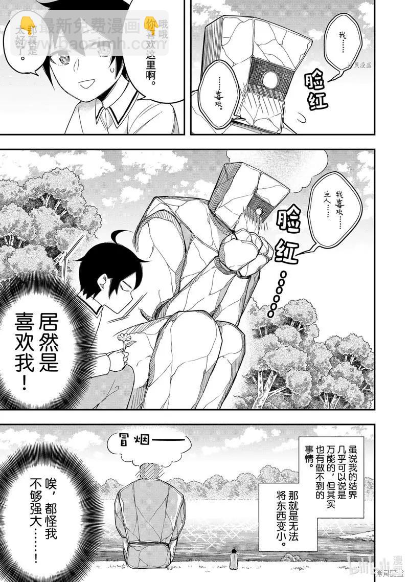 第18话20