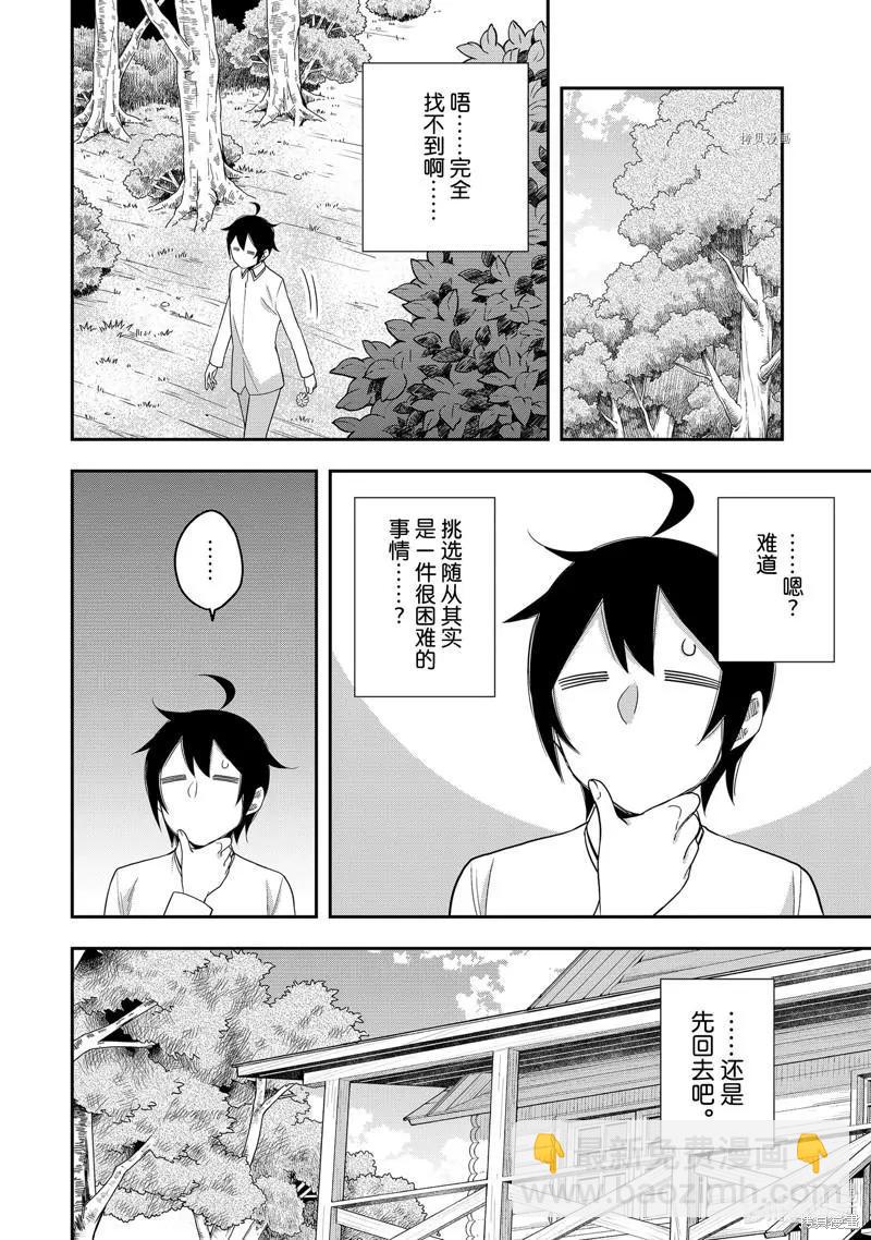 第18话21