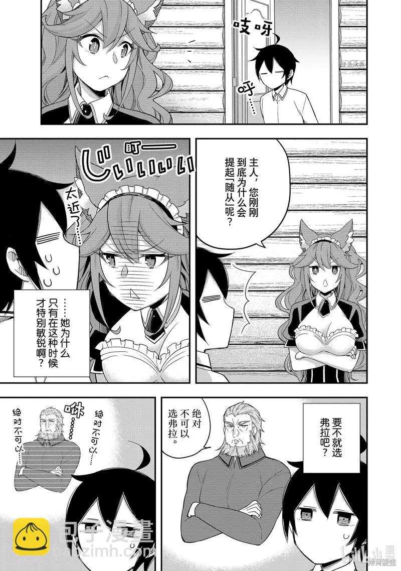 第18话22