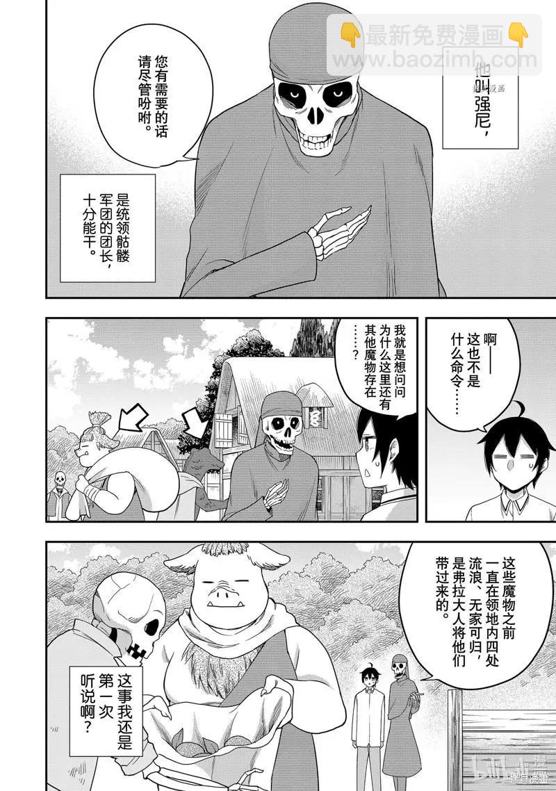 第18话7