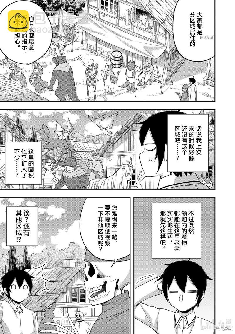 第18话8