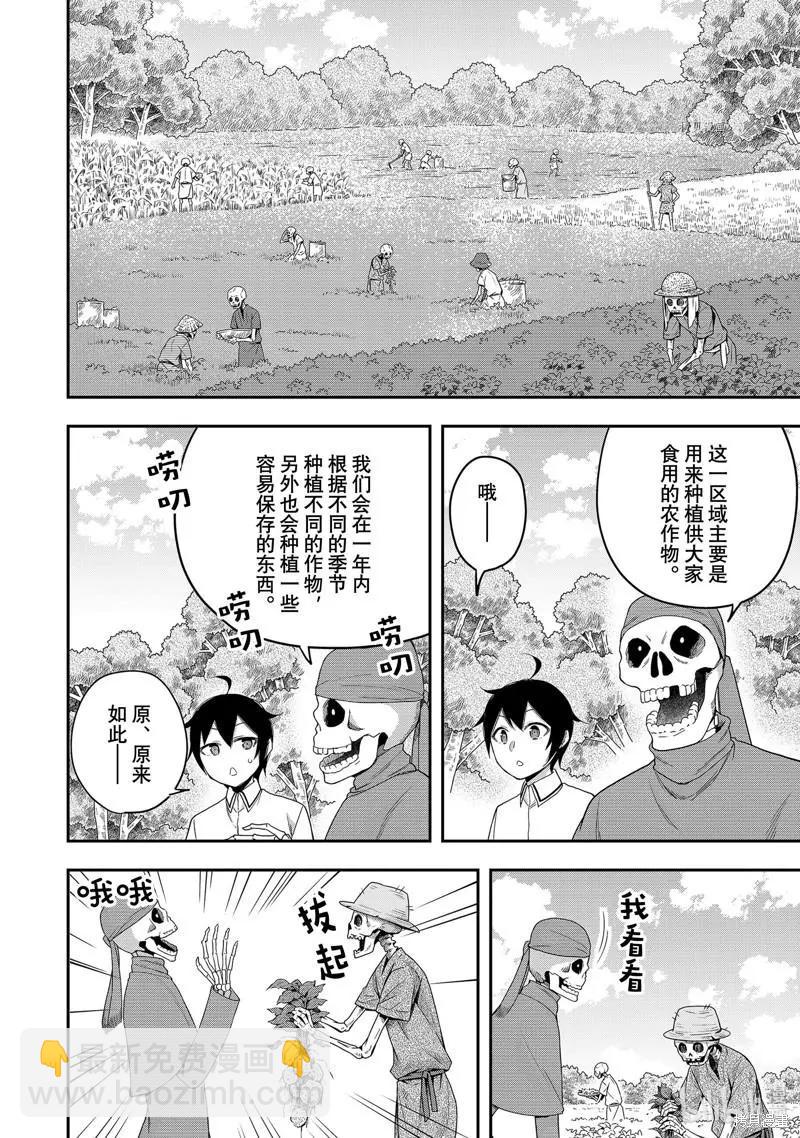 第18话9