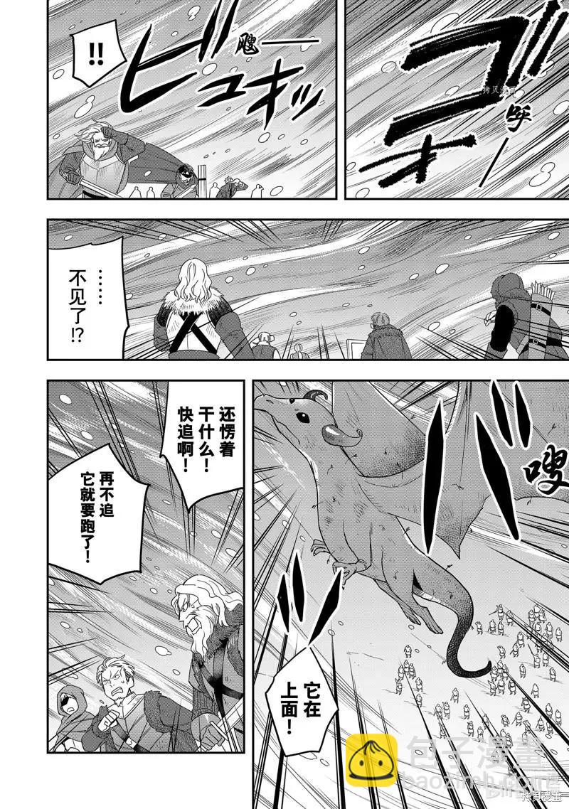 第19话3