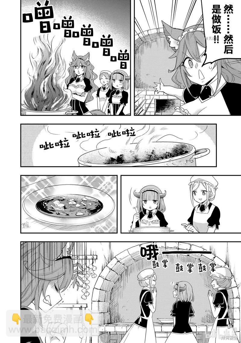 第20话12