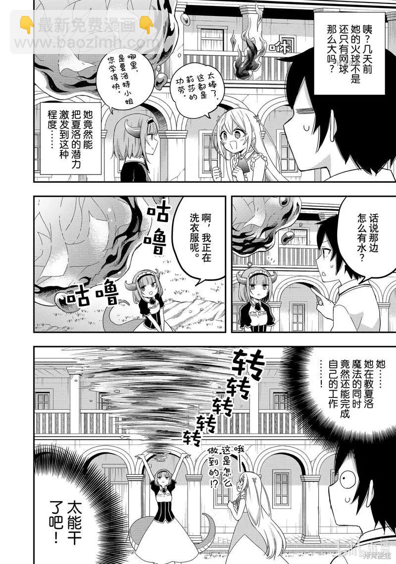 第20话20