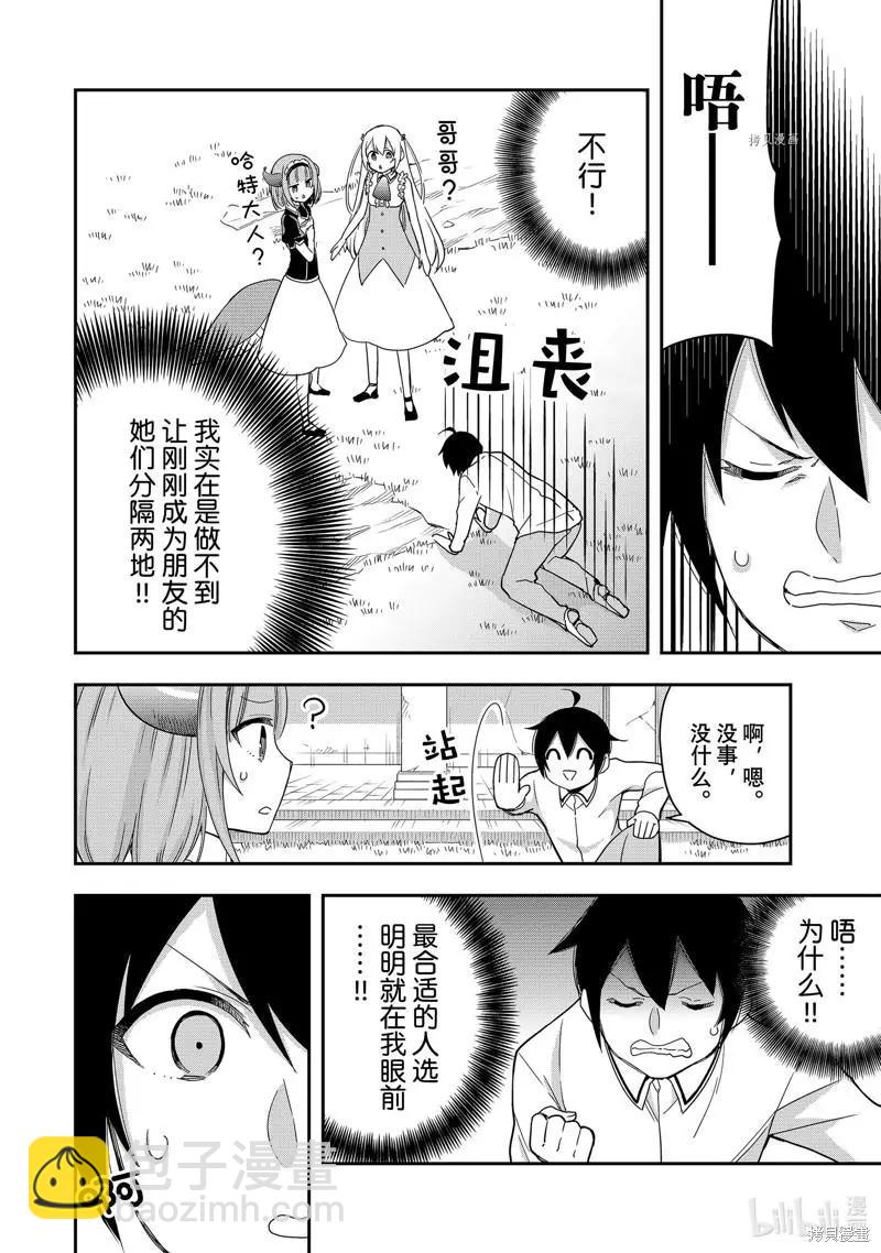 第20话26