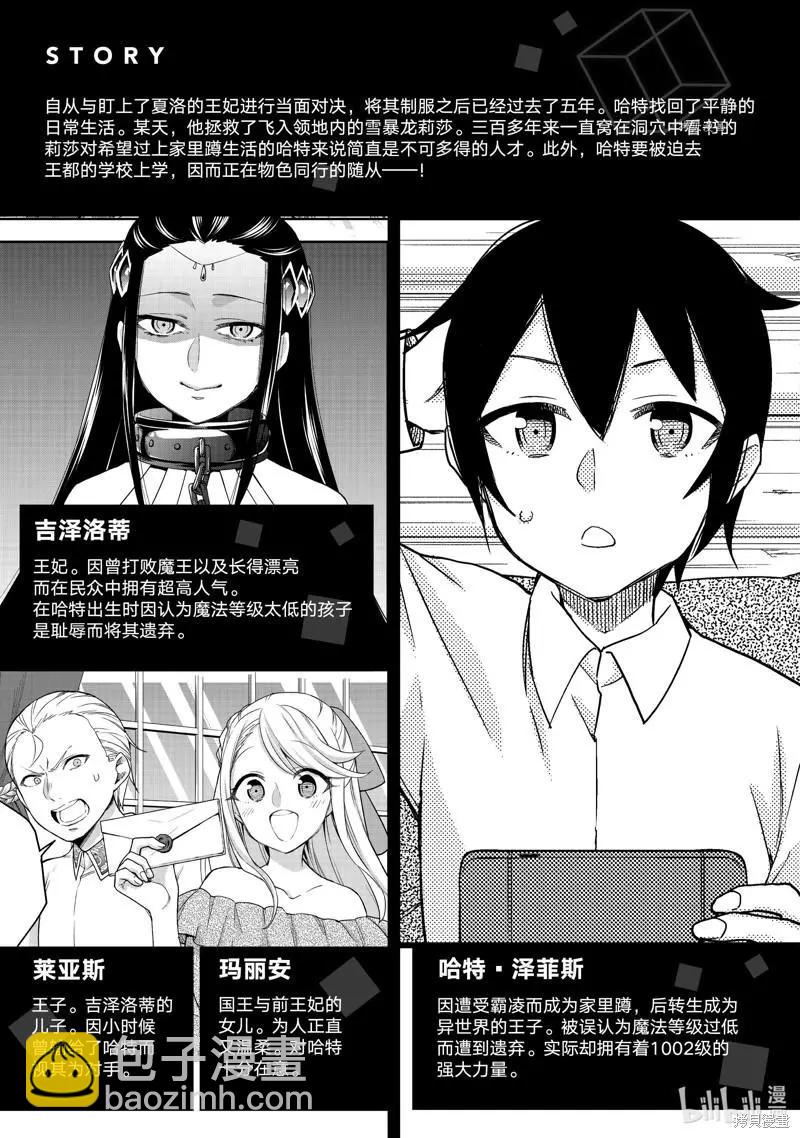 第20话3
