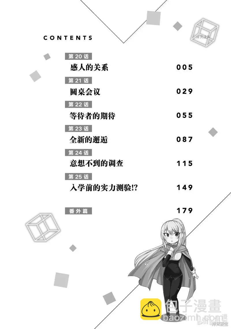 第20话4