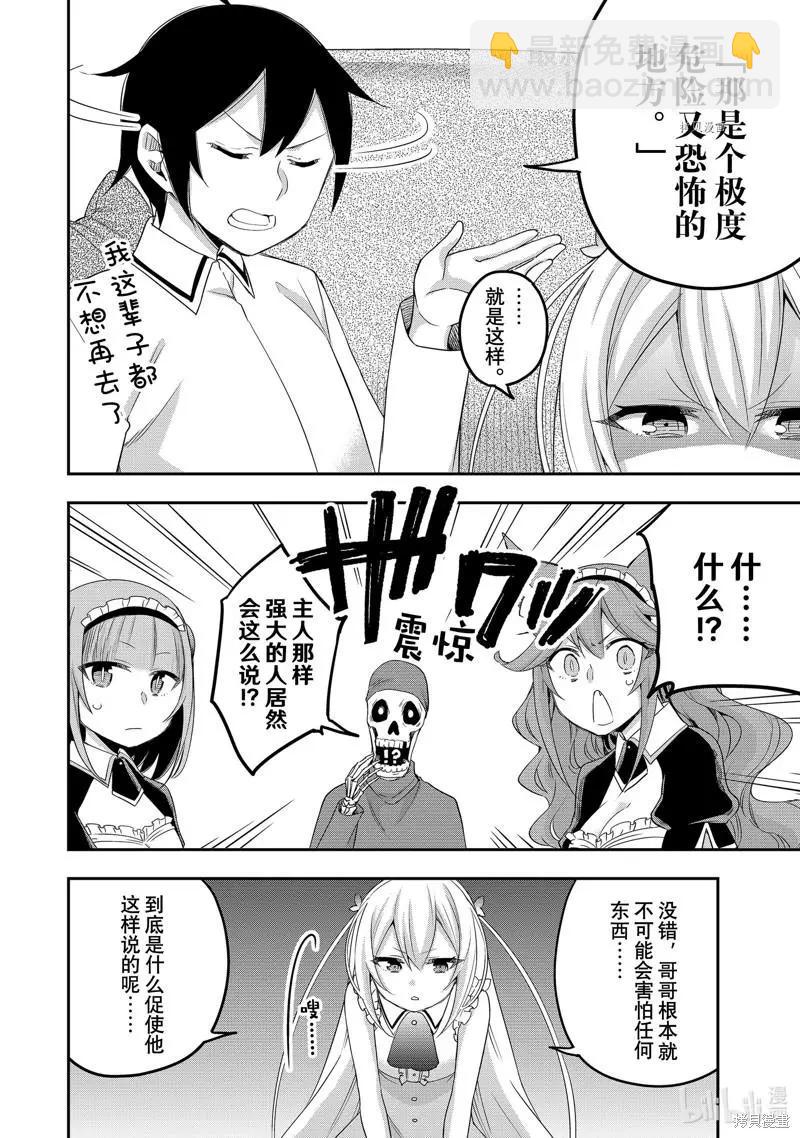 第21话11