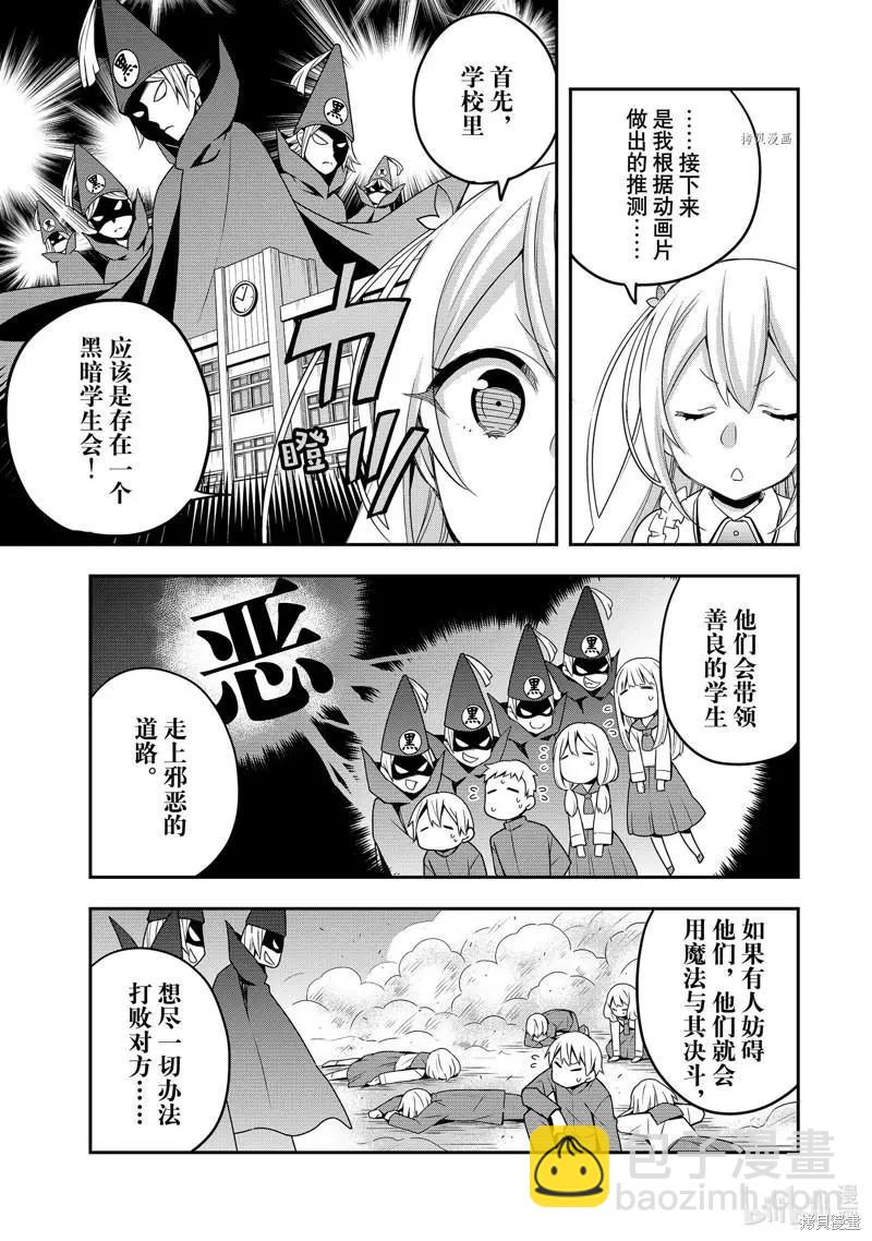第21话12