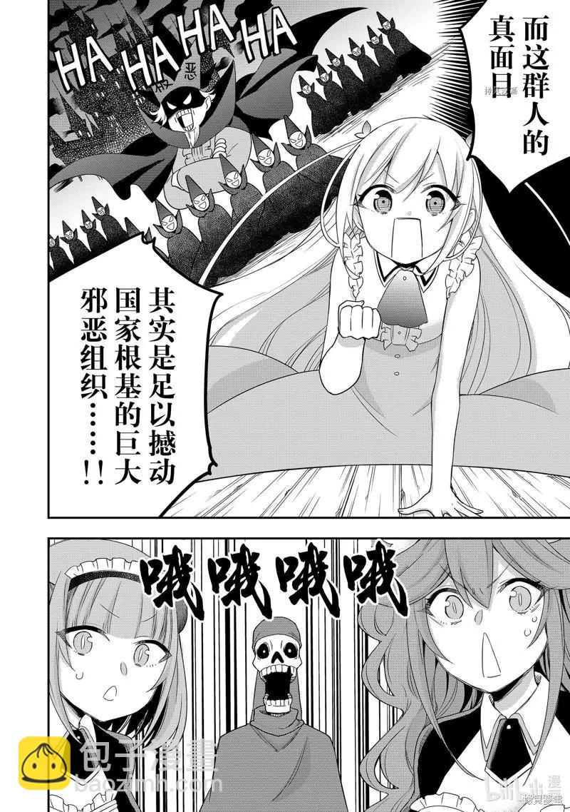 第21话13