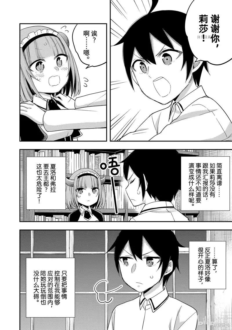第21话19