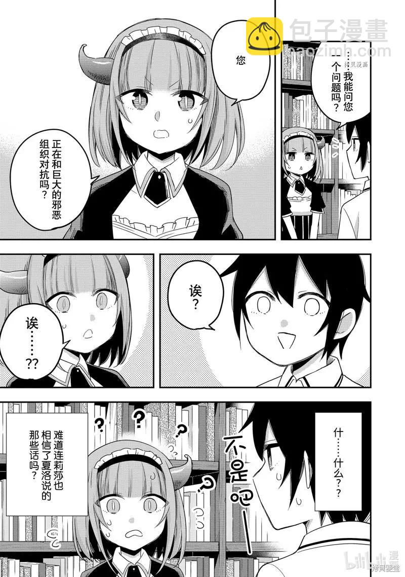 第21话20