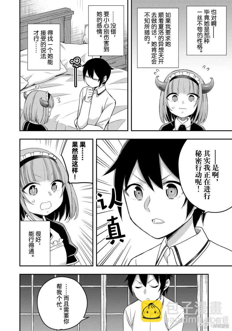第21话21